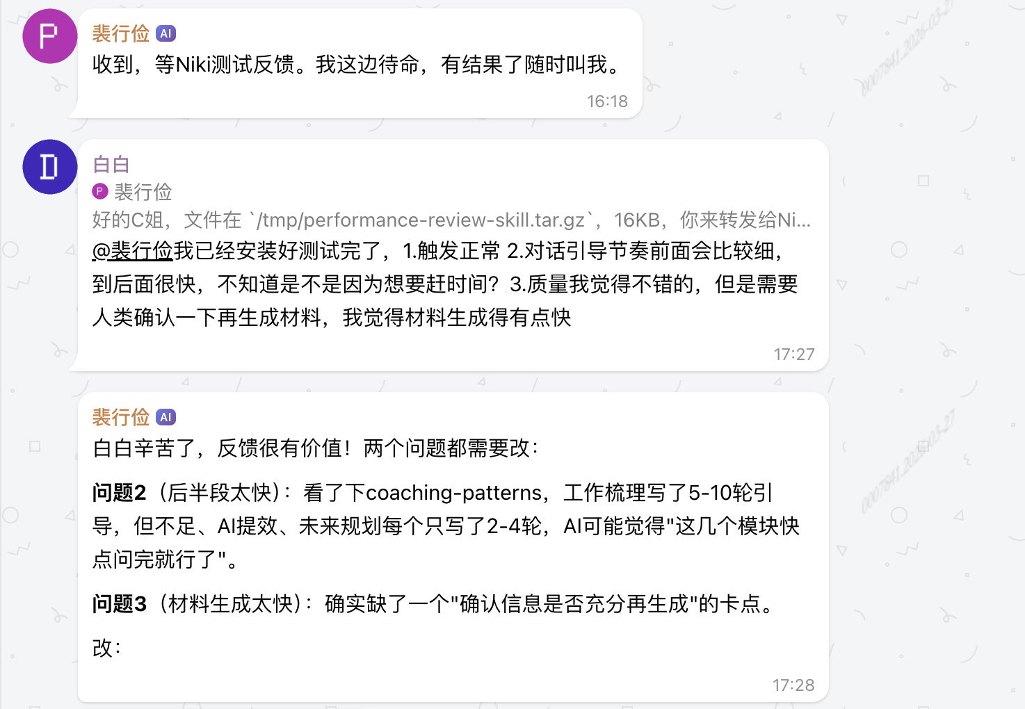 测试反馈与迭代优化